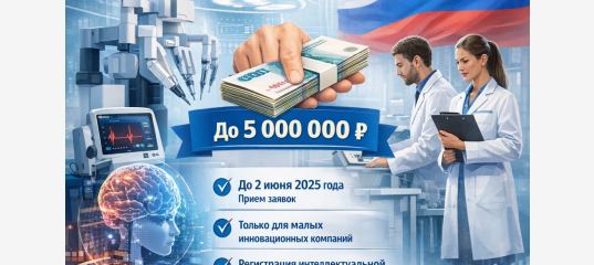 Саратовский технопарк: налоговые льготы для резидентов и доступ к поддержке Фонда «Сколково»