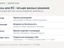 Оборудование для ЕС: переход на регламент машин и карта требований