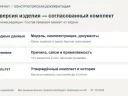 Электронная КД: шесть сценариев подготовки и контроль версий изделия