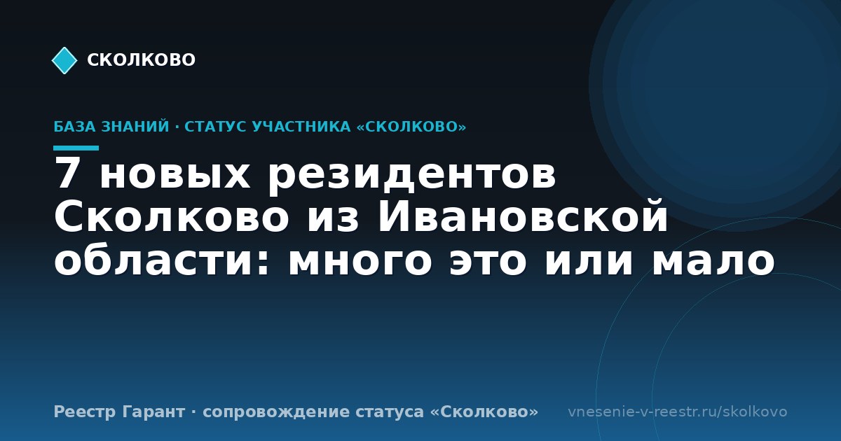 Грант Сколково на 10 млн для платформы UrbanSketch.pro