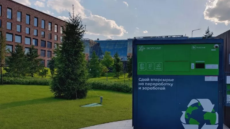 Умные фандоматы «ЭкоПоинт» заработали в Сколково
