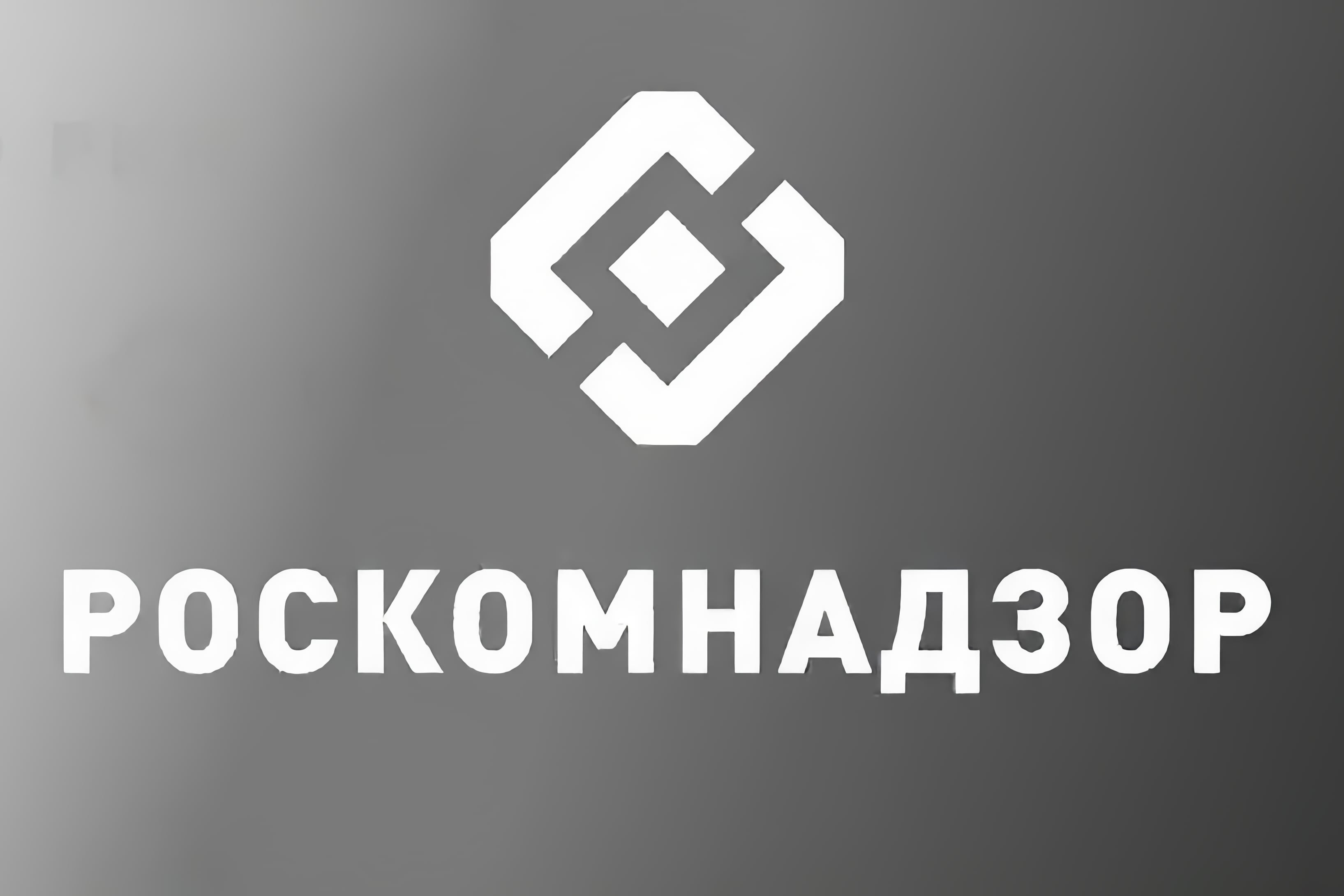 Регистрация в Роскомнадзоре для самозанятых: кто обязан, как проходит и что учесть в 2026 году