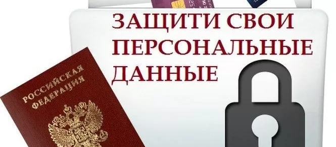 Роскомнадзор и персональные данные: как взаимодействовать в 2026 году