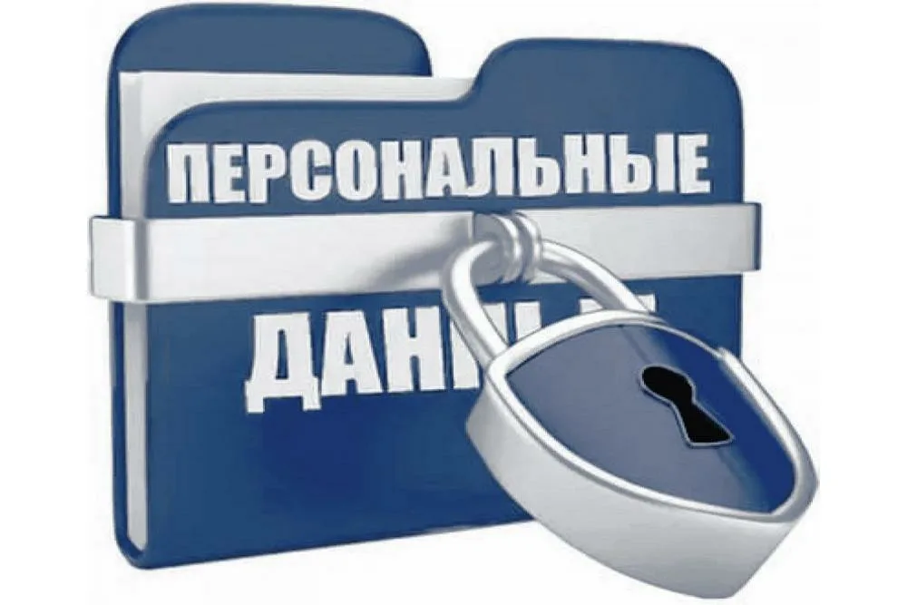 Изменения в персональных данных: уведомление, Роскомнадзор, актуализация по 152-ФЗ в 2026 году