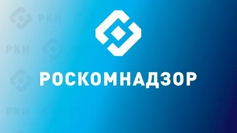 Регистрация организаций в Роскомнадзоре: кто обязан, как оформить и что важно знать в 2026 году