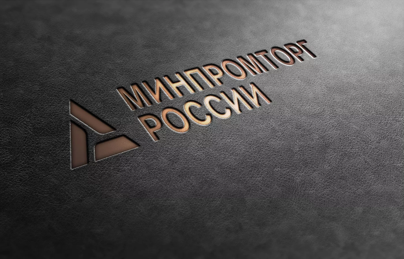 Минпромторг России: структура, функции и реестры ГИСП