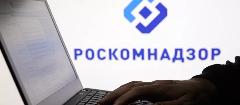 Регистрация в Роскомнадзоре через Госуслуги: инструкция для подачи уведомления об обработке персональных данных
