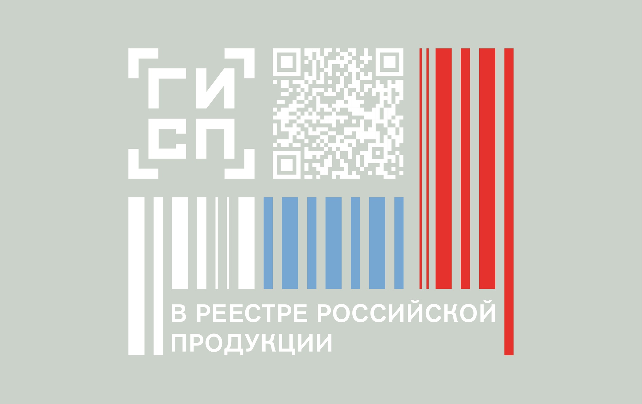 Реестр российской промышленной продукции 2026 год