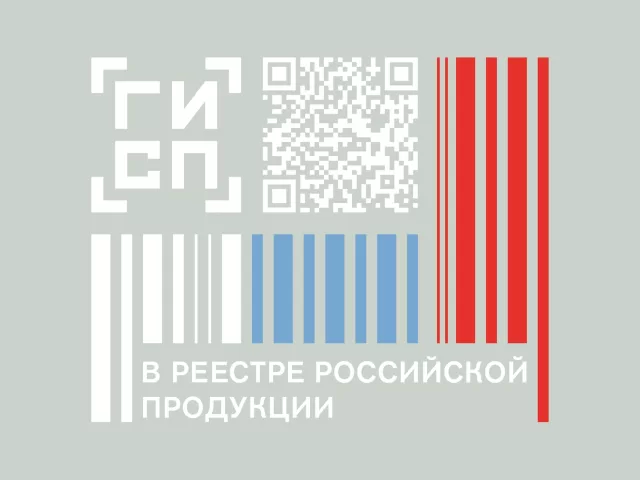 Реестр российской промышленной продукции 2026 год