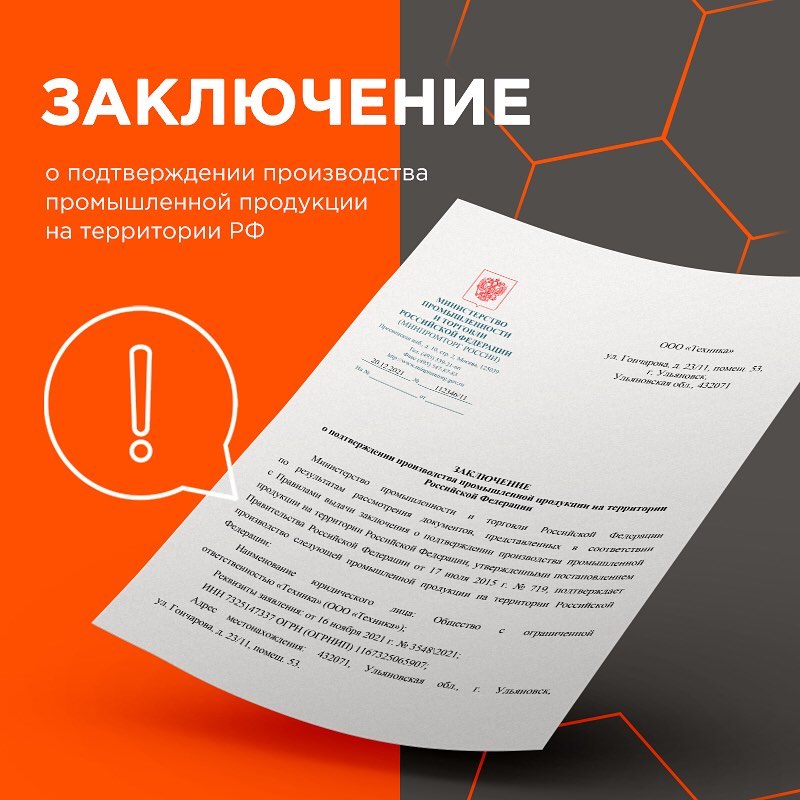 Сертификат Минпромторга: полное руководство по получению в 2026 году