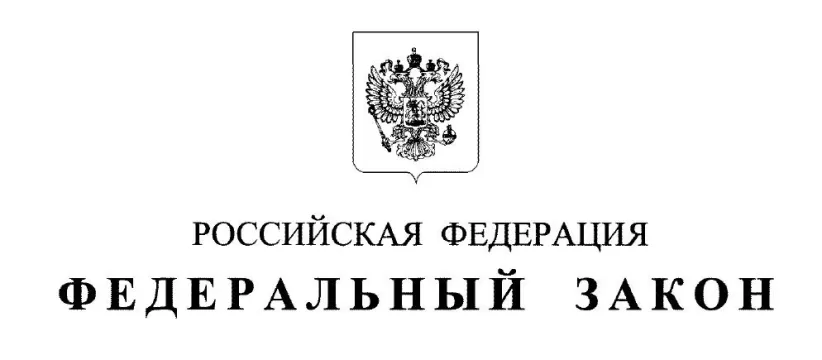 Статья 19 федерального закона о персональных данных: полный разбор и практическое применение