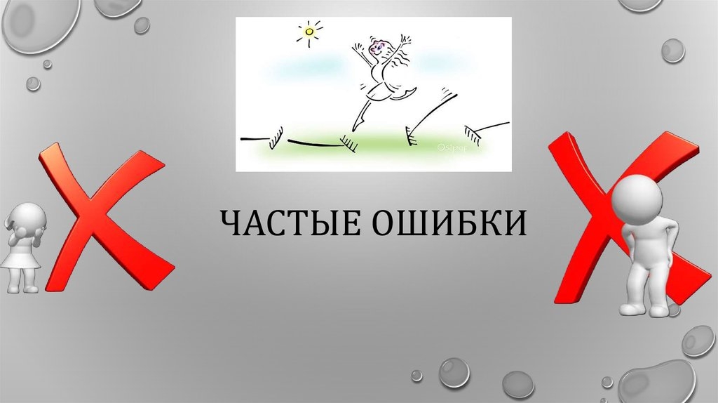 Внесение продукции в реестр: разбираем 10 самых распространенных ошибок