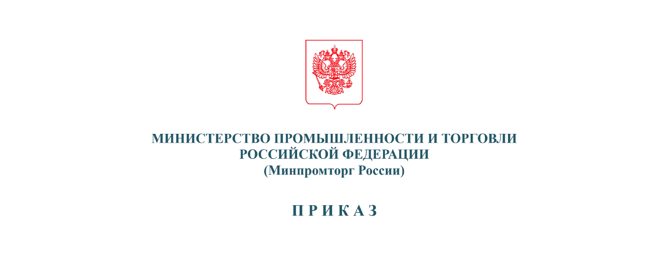 Конструкторская и технологическая документация в ЕРРПП: баланс между прозрачностью и конфиденциальностью