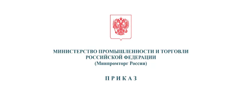 Конструкторская и технологическая документация в ЕРРПП: баланс между прозрачностью и конфиденциальностью