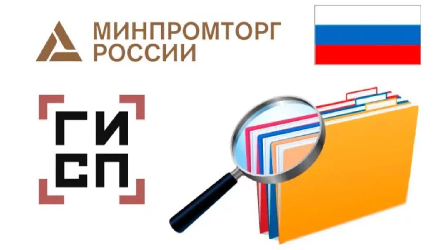 Реестровая запись об отсутствии отечественных аналогов: стратегии и альтернативы для импортеров