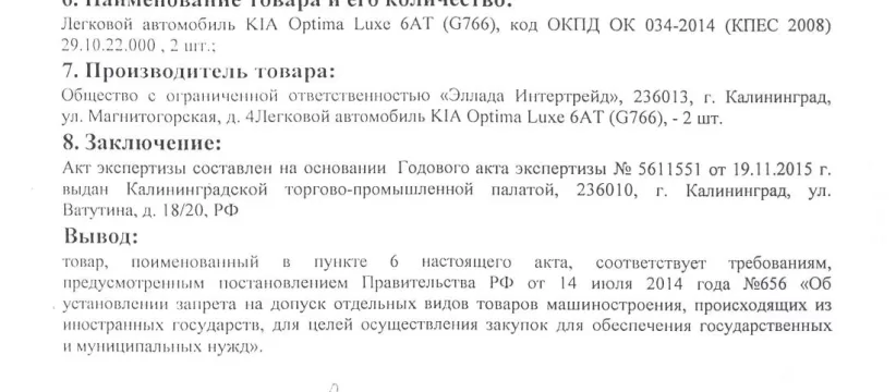 Акт экспертизы с приложениями: что вправе требовать заказчик