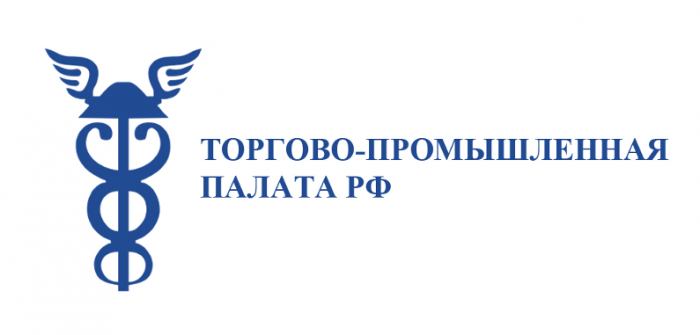 ТПП РФ выдает акты экспертизы на продукцию из списка ТОРП: новый порядок получения