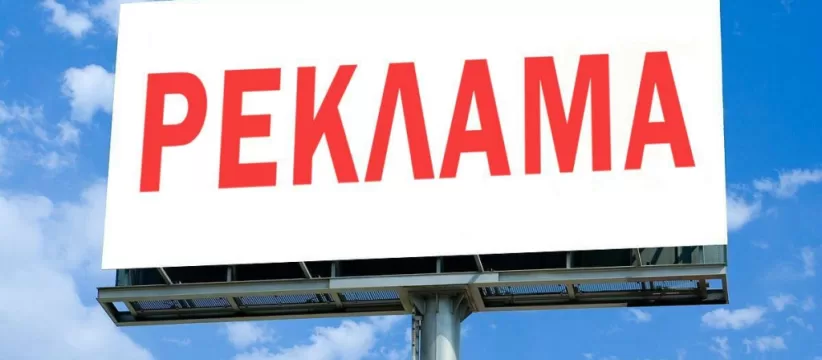 Существует ли программа возврата 70% расходов на рекламу для компаний из реестра Минпромторга
