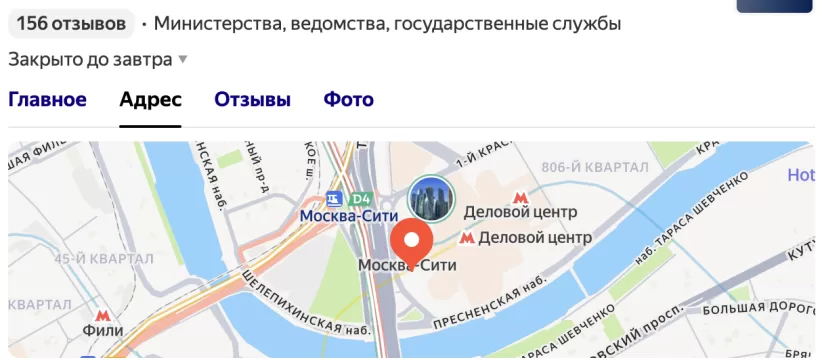 Минпромторг: адрес центрального офиса и как правильно обращаться