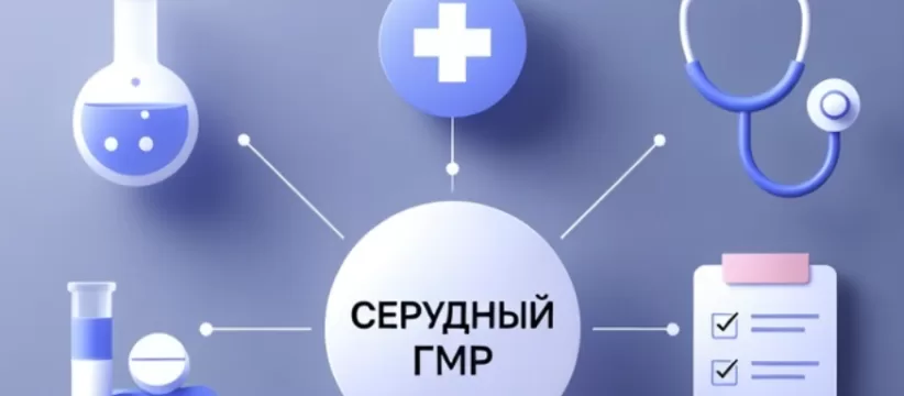 Департамент развития фармацевтической и медицинской промышленности Минпромторга: функции, контакты, порядок работы
