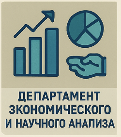 Экономический и научный анализ Минпромторга: где искать промышленную статистику и прогнозы
