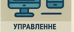 Цифровое развитие и ИТ Минпромторга: ГИСП, реестры и какая система за что отвечает