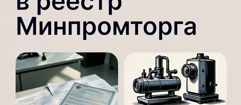 Станки в реестре Минпромторга: как посчитать локализацию по узлам