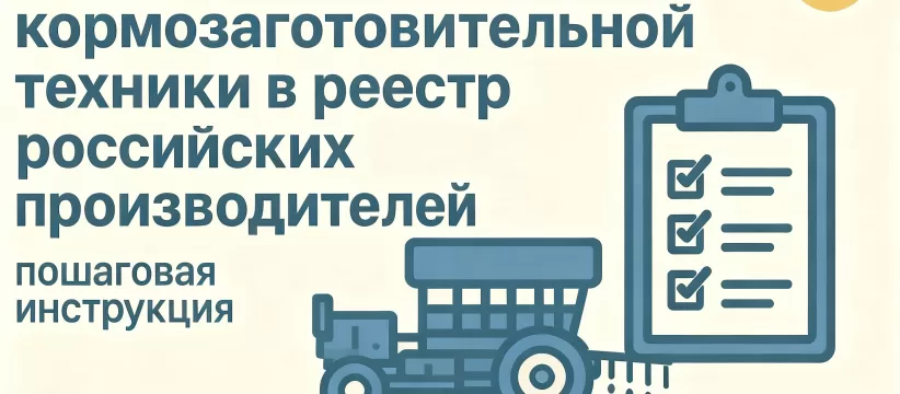 Оборудование для растениеводства в реестре: две разные группы ОКПД2