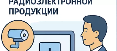 Включение систем видеонаблюдения в реестр РЭП