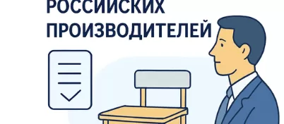 Регистрация школьной мебели в реестре: реальные нормы