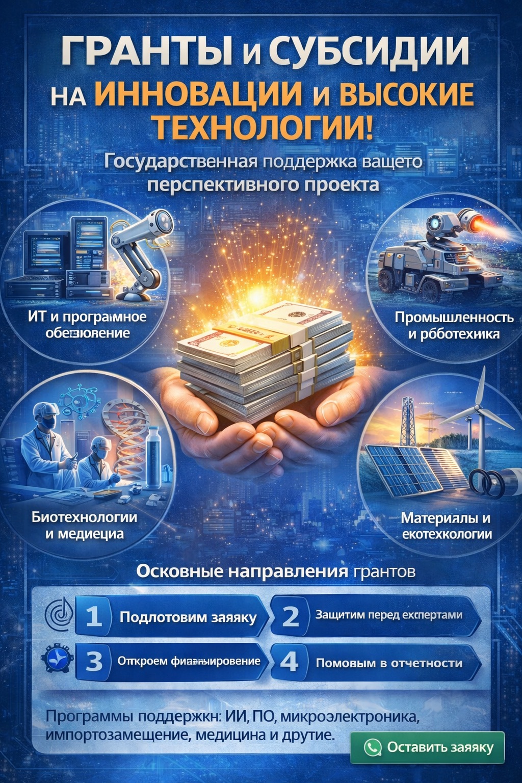 Промышленная ипотека в 2026: итоги 3-х лет работы программы и новые условия для бизнеса