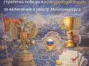 Реестр Минпромторга для производителей ЦФО: реальные правила без завышенных гарантий