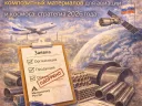 Реестр Минпромторга для композитных материалов авиации и космоса: реальные правила 2026