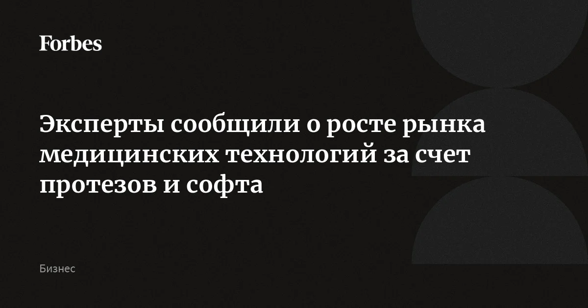 Сколково довёл протезы Steplife до пациентов, выручка x2,5