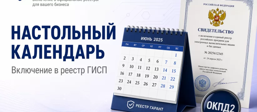 Настольный календарь «домик» ООО «АРТИФО» в ГИСП: ОКПД2 58.19 и типовые ошибки классификации
