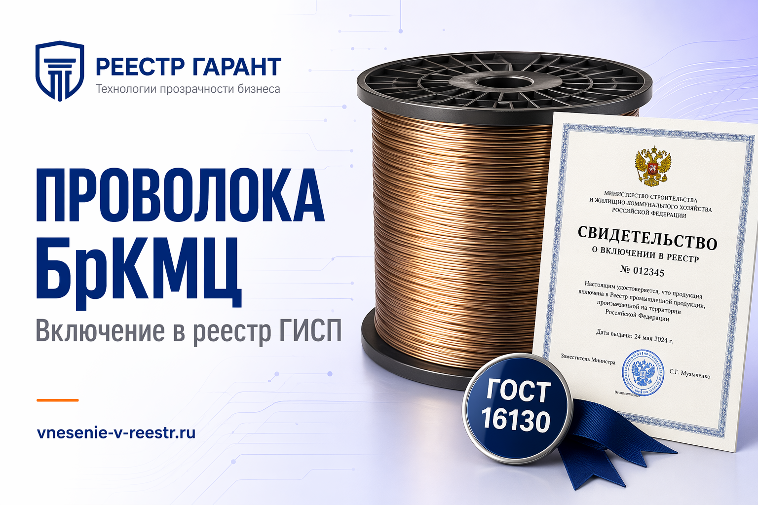 Проволока БрКМЦ 3-1 ПО «Высокоточных сплавов и лигатур» в ГИСП: ОКПД2 38.32 и классификация по ГОСТ 16130-90